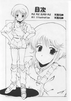 Page 2 of PLE PLE ELPEO PLE! TYPE-ZERO
