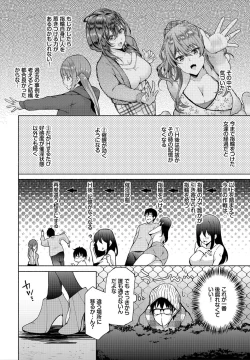 Page 4 of InCha na Ore ga Madougu o Tsukatte Share House de Harem o Tsukutte Mita. Ch. 6