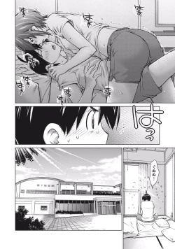 Page 106 of Ookii Onnanoko wa Suki desu ka? Vol. 1