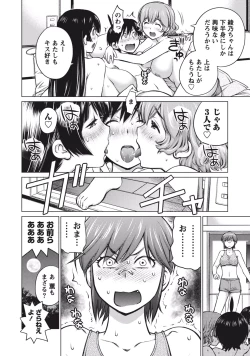 Page 144 of Ookii Onnanoko wa Suki desu ka? Vol. 1
