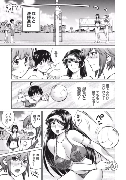 Page 149 of Ookii Onnanoko wa Suki desu ka? Vol. 1