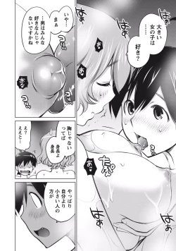 Page 156 of Ookii Onnanoko wa Suki desu ka? Vol. 1