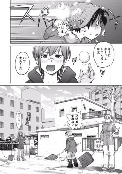 Page 26 of Ookii Onnanoko wa Suki desu ka? Vol. 1