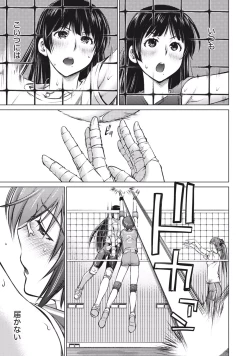 Page 33 of Ookii Onnanoko wa Suki desu ka? Vol. 1