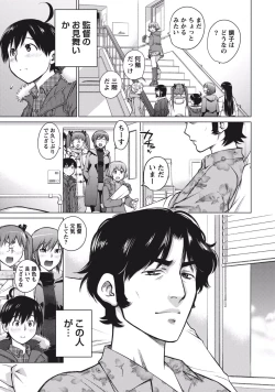 Page 49 of Ookii Onnanoko wa Suki desu ka? Vol. 1