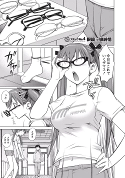 Page 67 of Ookii Onnanoko wa Suki desu ka? Vol. 1