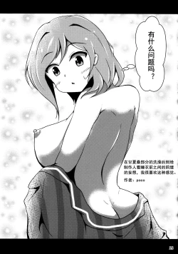 Page 15 of Kimi no Koto ga Suki da yo