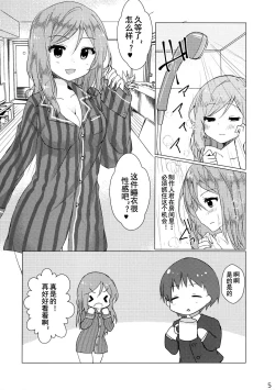 Page 5 of Kimi no Koto ga Suki da yo