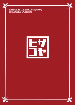 Page 30 of Kawaii Kawaii Ilya-sama