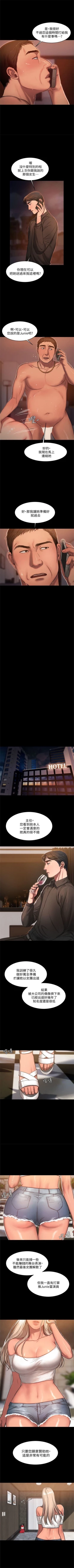Page 118 of （周4）Run away  1-58 中文翻译 （更新中）