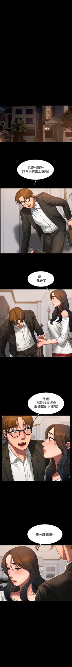 Page 137 of （周4）Run away  1-58 中文翻译 （更新中）