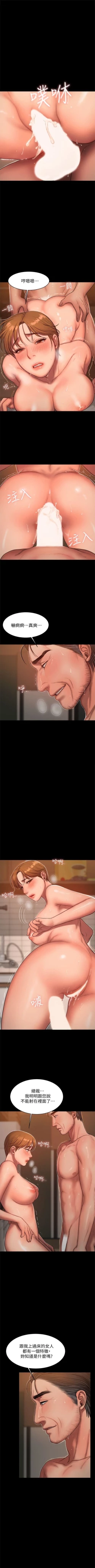 Page 152 of （周4）Run away  1-58 中文翻译 （更新中）