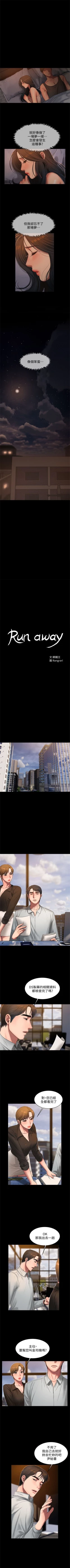 Page 207 of （周4）Run away  1-58 中文翻译 （更新中）