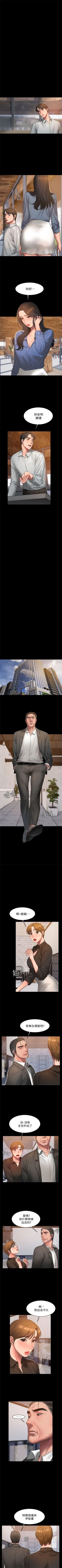 Page 210 of （周4）Run away  1-58 中文翻译 （更新中）