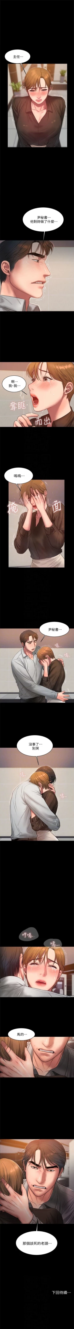 Page 223 of （周4）Run away  1-58 中文翻译 （更新中）