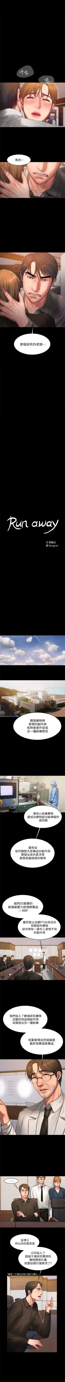 Page 224 of （周4）Run away  1-58 中文翻译 （更新中）