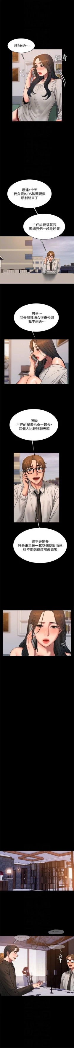 Page 227 of （周4）Run away  1-58 中文翻译 （更新中）