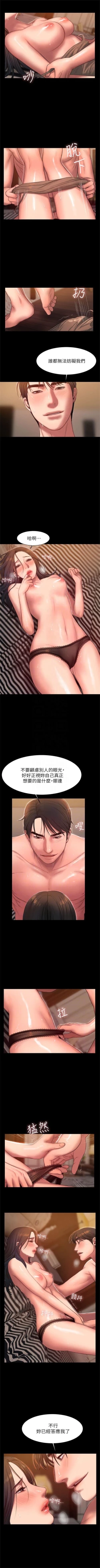 Page 249 of （周4）Run away  1-58 中文翻译 （更新中）