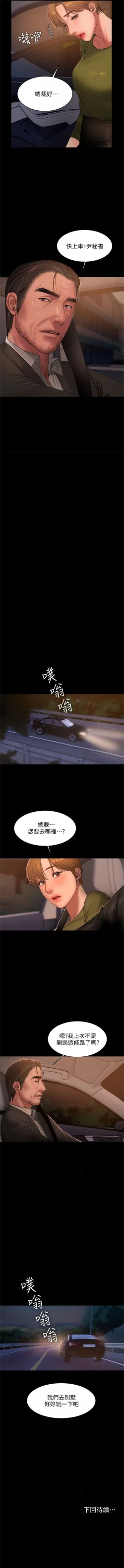 Page 257 of （周4）Run away  1-58 中文翻译 （更新中）