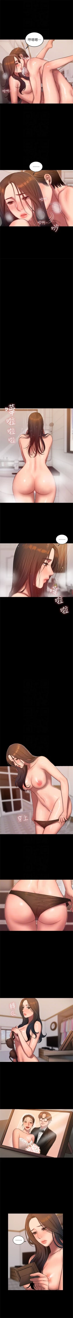 Page 283 of （周4）Run away  1-58 中文翻译 （更新中）