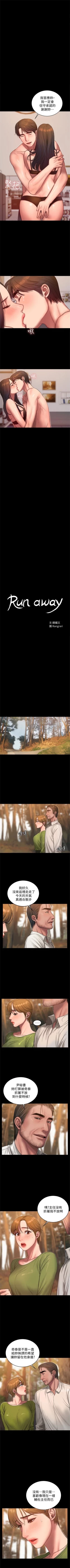 Page 285 of （周4）Run away  1-58 中文翻译 （更新中）