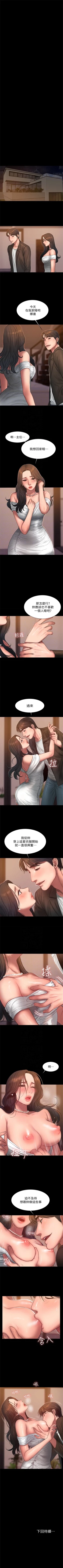 Page 290 of （周4）Run away  1-58 中文翻译 （更新中）