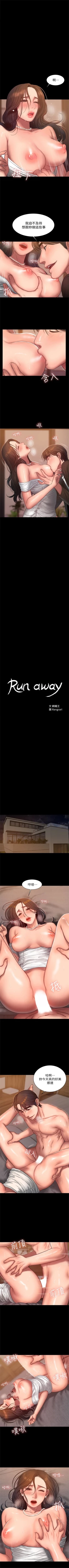 Page 291 of （周4）Run away  1-58 中文翻译 （更新中）
