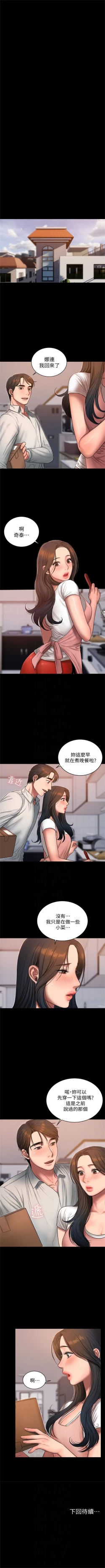 Page 297 of （周4）Run away  1-58 中文翻译 （更新中）