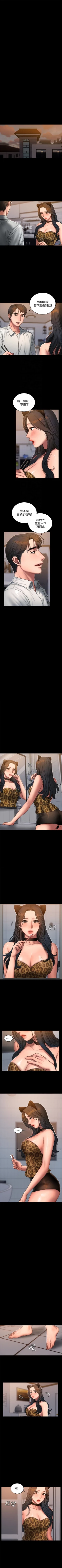 Page 299 of （周4）Run away  1-58 中文翻译 （更新中）