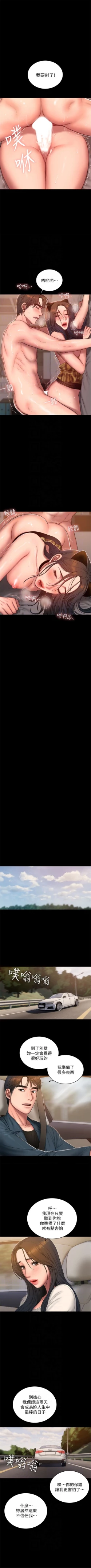 Page 303 of （周4）Run away  1-58 中文翻译 （更新中）