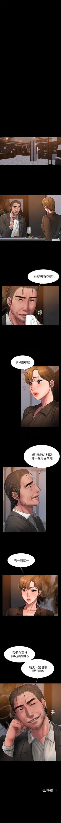 Page 304 of （周4）Run away  1-58 中文翻译 （更新中）