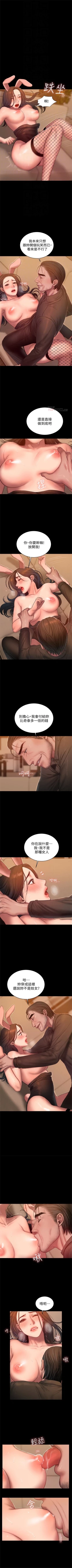 Page 327 of （周4）Run away  1-58 中文翻译 （更新中）