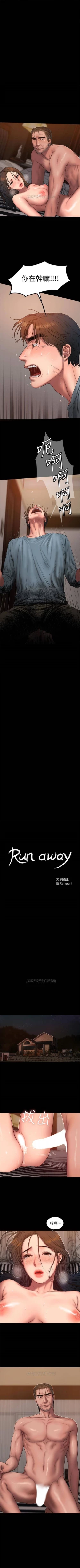 Page 356 of （周4）Run away  1-58 中文翻译 （更新中）