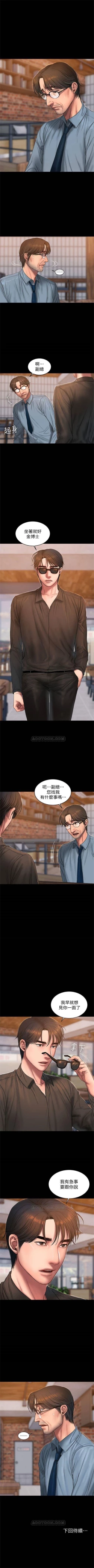 Page 377 of （周4）Run away  1-58 中文翻译 （更新中）