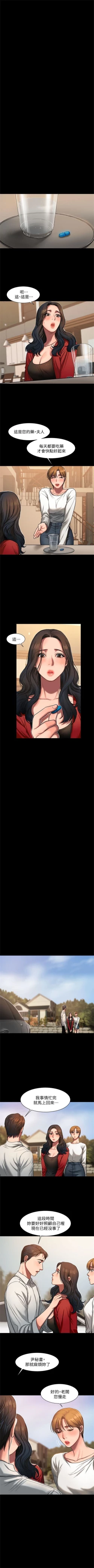 Page 43 of （周4）Run away  1-58 中文翻译 （更新中）