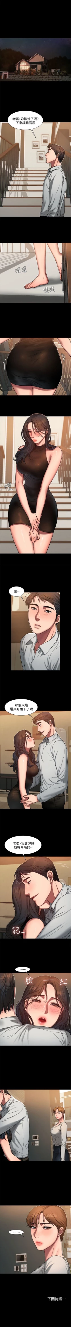 Page 66 of （周4）Run away  1-58 中文翻译 （更新中）