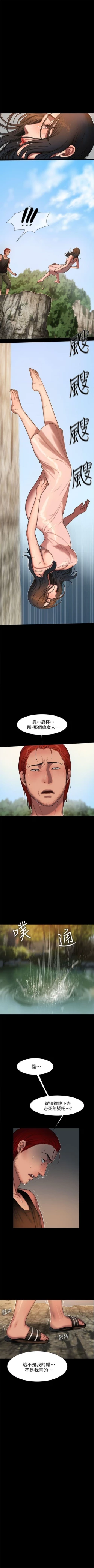 Page 85 of （周4）Run away  1-58 中文翻译 （更新中）