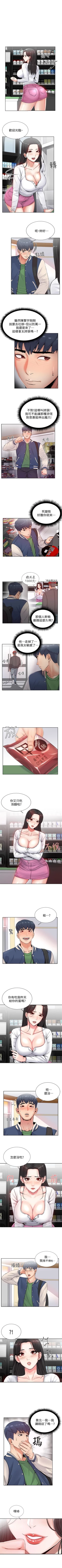 Page 15 of （周3）超市的漂亮姐姐 1-8 中文翻译（更新中）