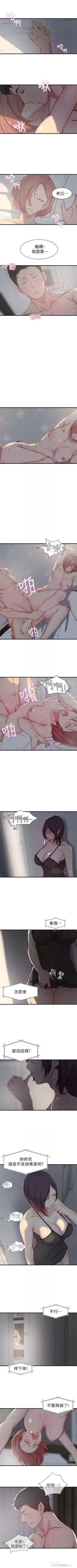 Page 36 of （周4）老婆的姊姊 1-9 中文翻译（更新中）