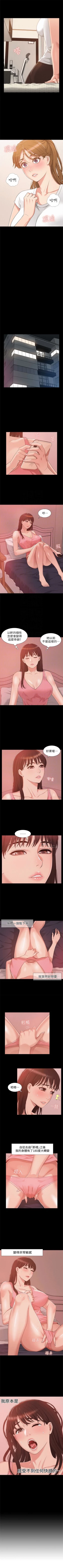 Page 30 of （周4）难言之隐 1-17 中文翻译（更新中）