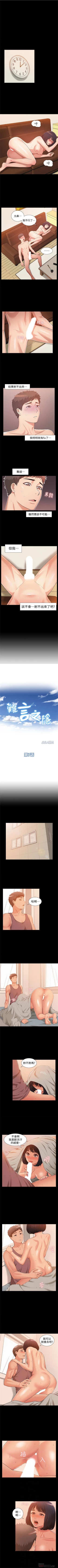 Page 40 of （周4）难言之隐 1-17 中文翻译（更新中）