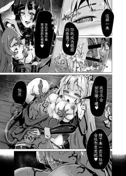 Page 41 of Mashou ni Ochiru Fushichou