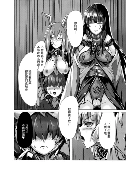 Page 4 of Mashou ni Ochiru Fushichou