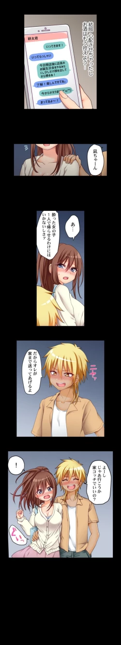 Page 8 of My First Time is with.... My Little Sister?!