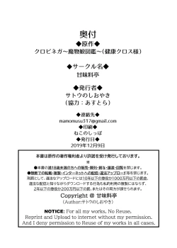 Page 25 of Gazer-chan to Icharabu Ecchi Suru Hon