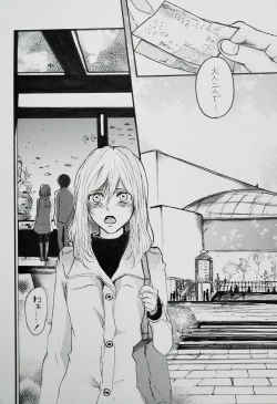 Page 10 of Kimi to Watashi no Renai Jijou Half a sleep