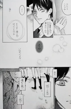 Page 12 of Kimi to Watashi no Renai Jijou Half a sleep