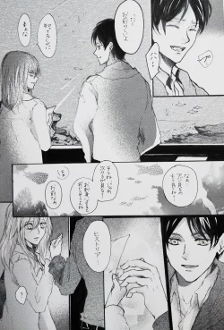 Page 14 of Kimi to Watashi no Renai Jijou Half a sleep