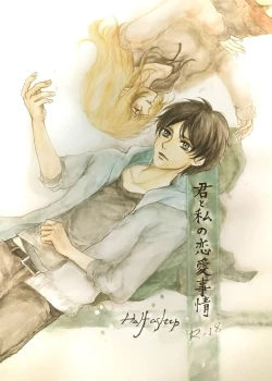 Page 1 of Kimi to Watashi no Renai Jijou Half a sleep