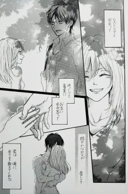 Page 3 of Kimi to Watashi no Renai Jijou Half a sleep